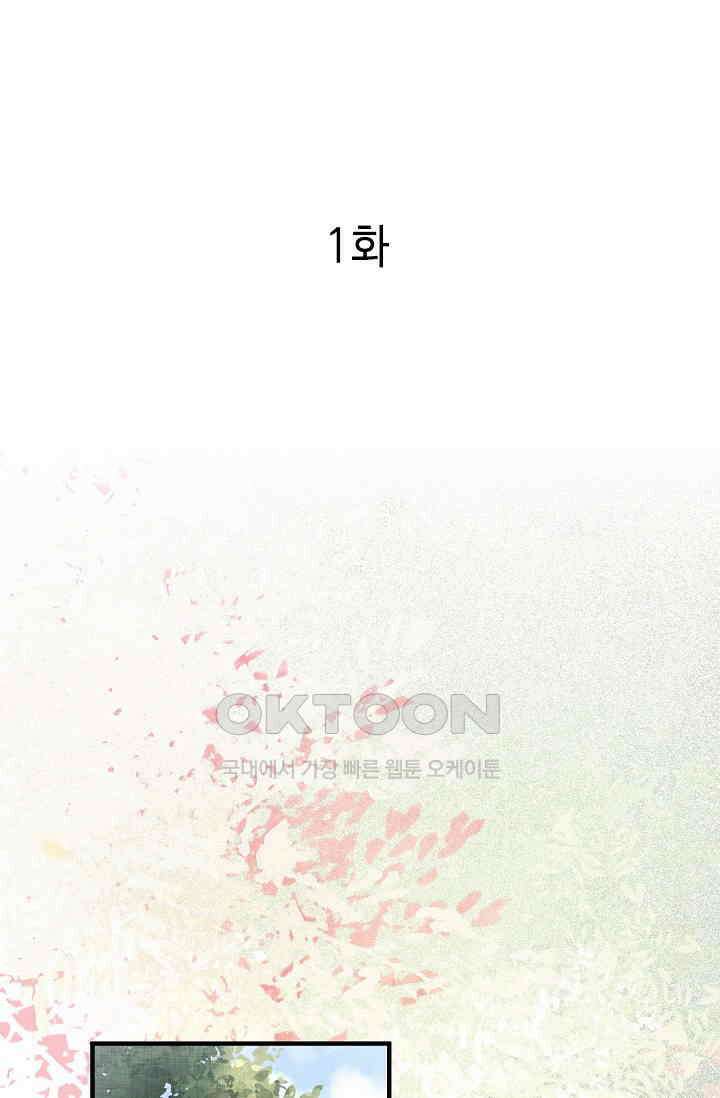 조연에서 주연으로 레벨업 1화 1