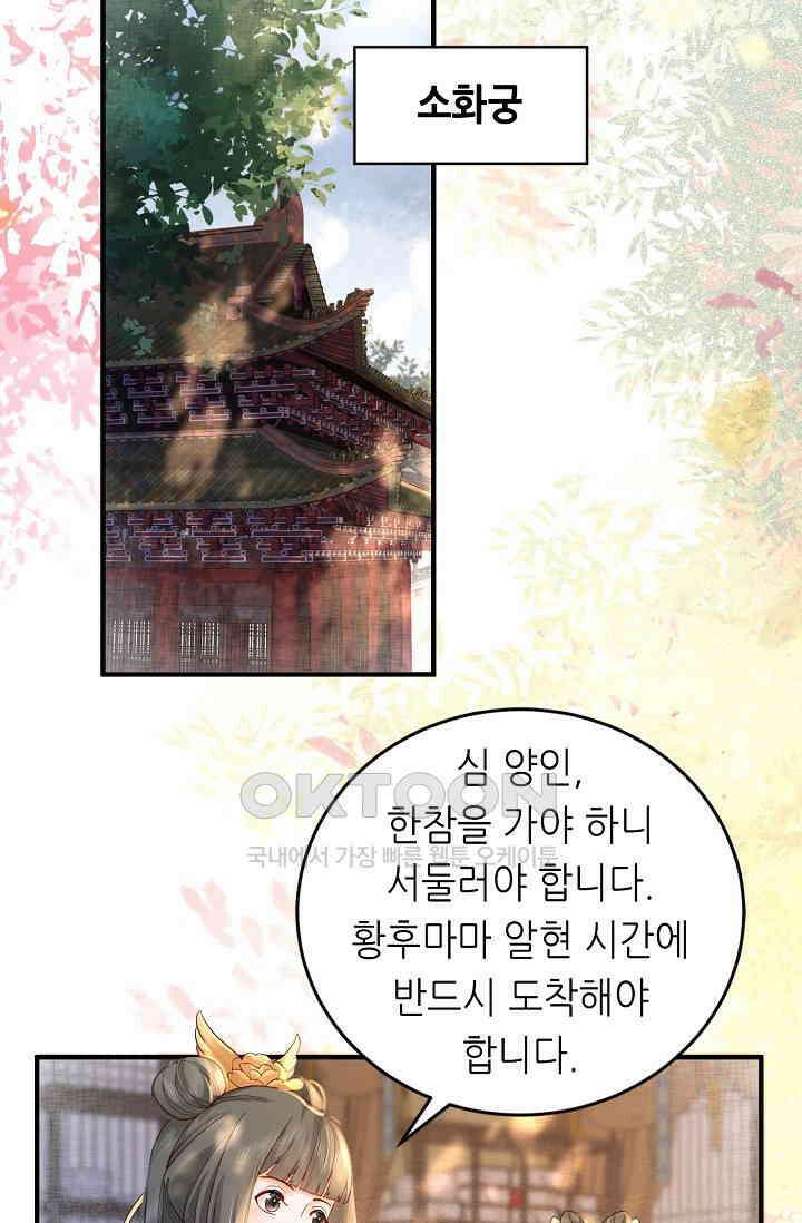 조연에서 주연으로 레벨업 1화 2