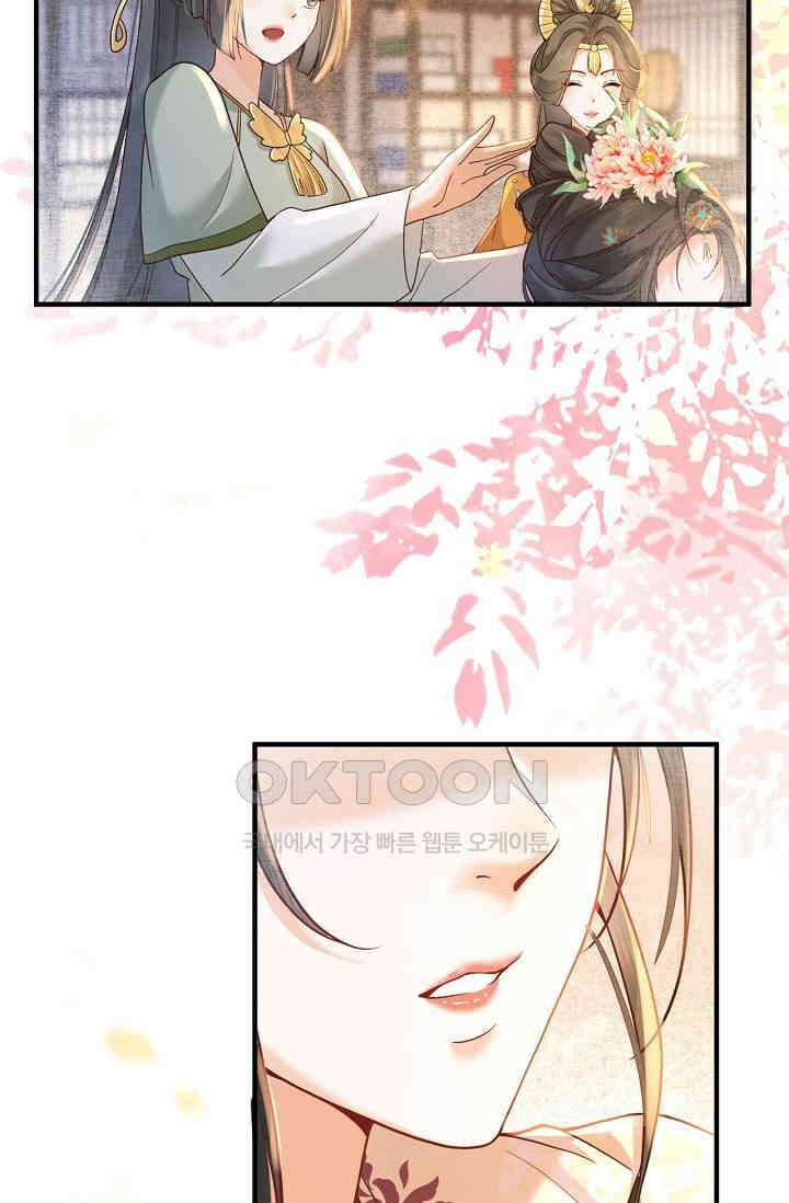 조연에서 주연으로 레벨업 1화 3