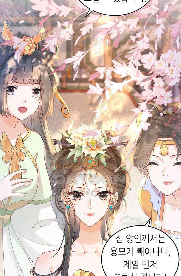 조연에서 주연으로 레벨업 1화 5