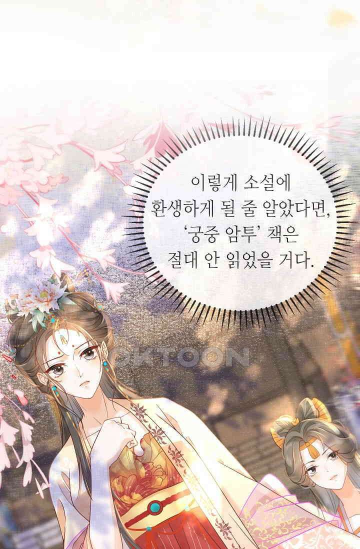 조연에서 주연으로 레벨업 1화 9