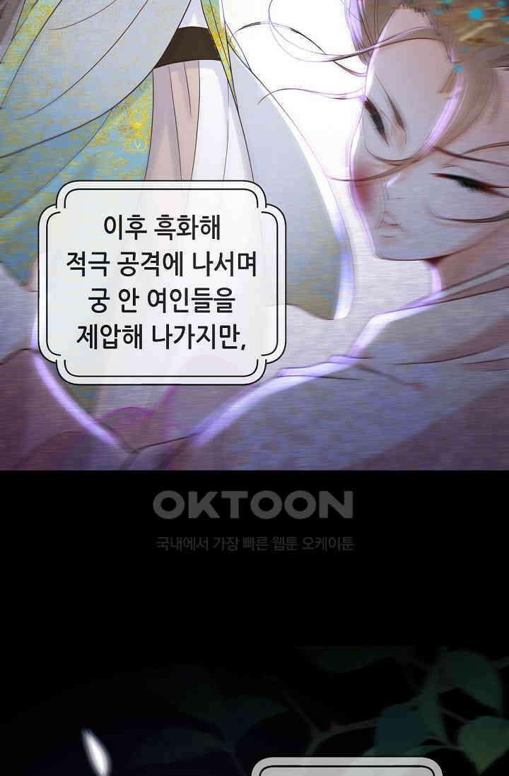 조연에서 주연으로 레벨업 1화 16
