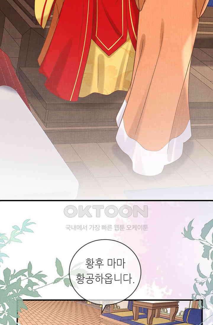 조연에서 주연으로 레벨업 7화 12