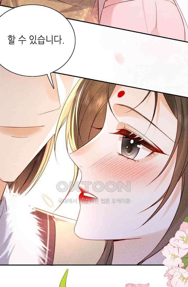 조연에서 주연으로 레벨업 10화 4