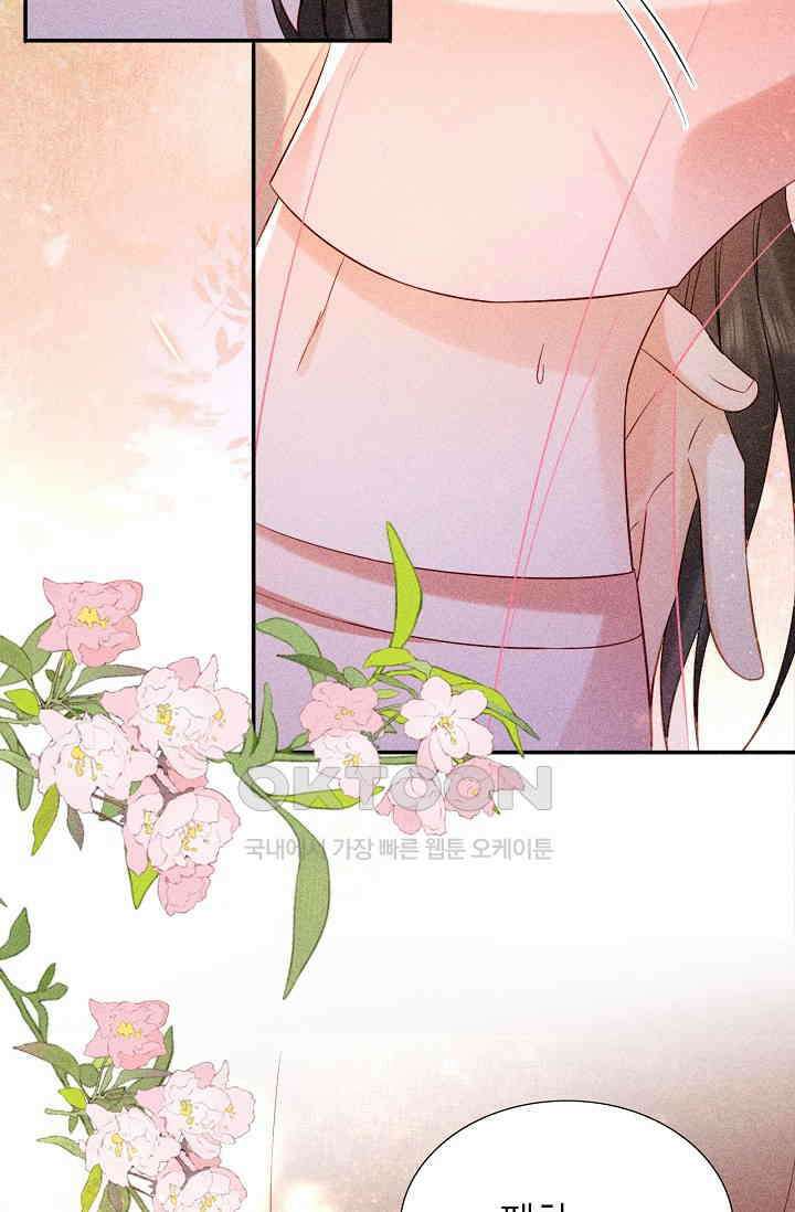 조연에서 주연으로 레벨업 10화 6