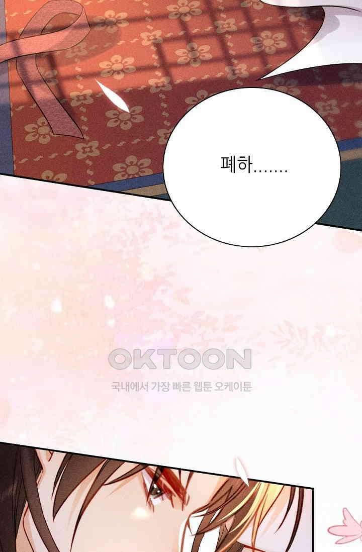 조연에서 주연으로 레벨업 10화 11