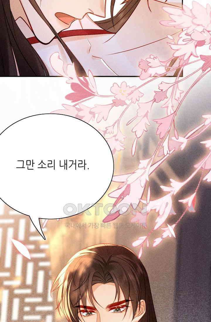 조연에서 주연으로 레벨업 10화 12