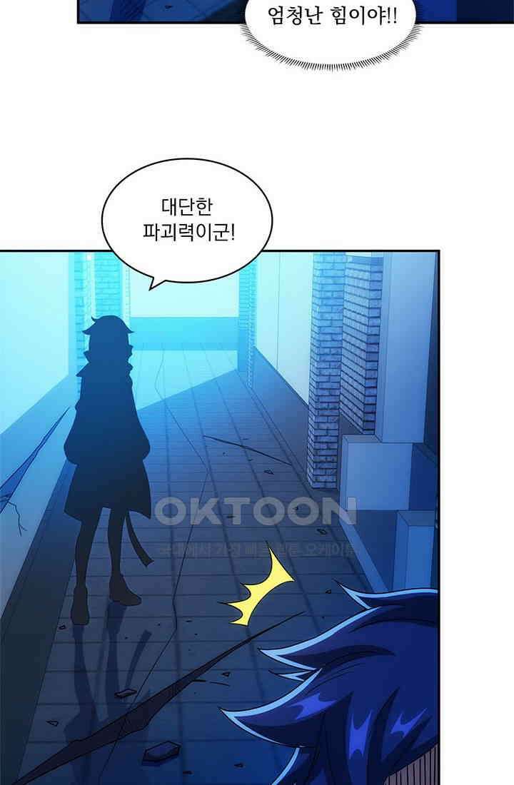 환생 허스키, 인간 회귀 대작전! 13화 4