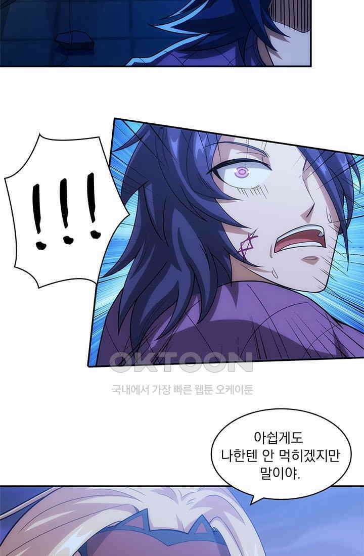 환생 허스키, 인간 회귀 대작전! 13화 5