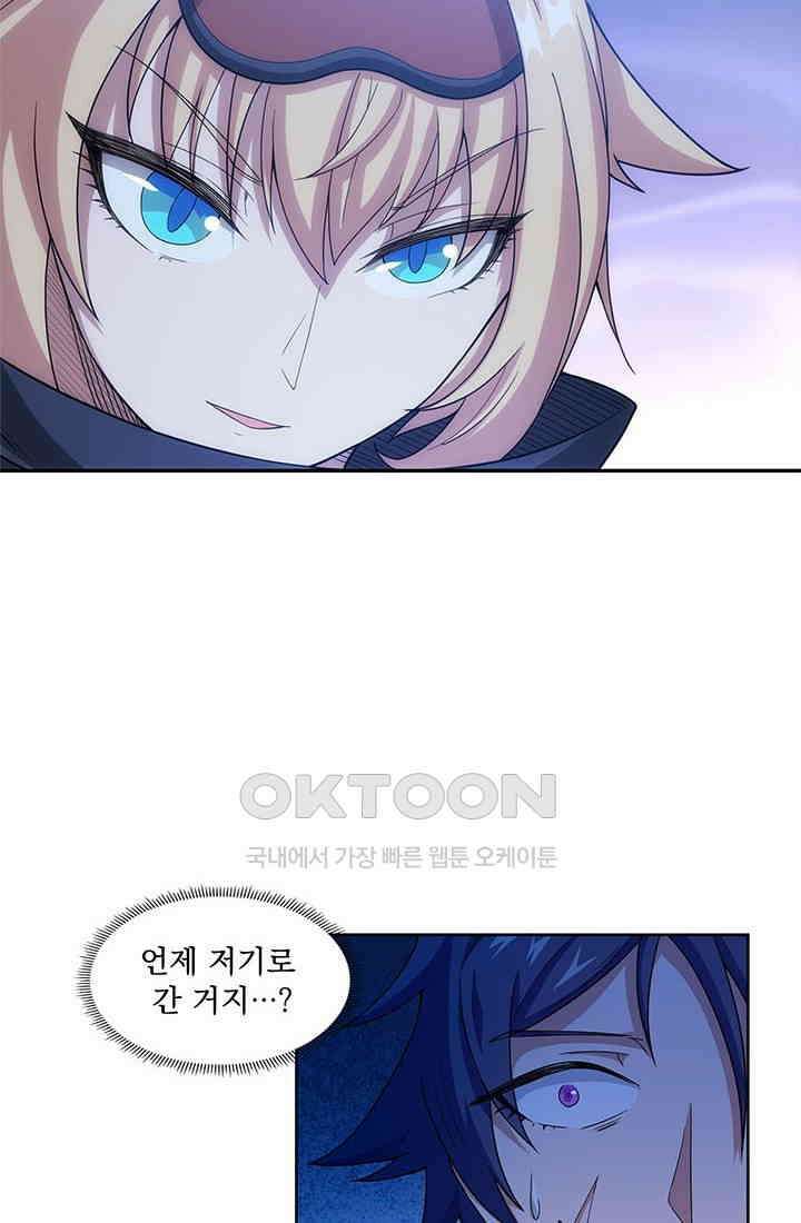 환생 허스키, 인간 회귀 대작전! 13화 6