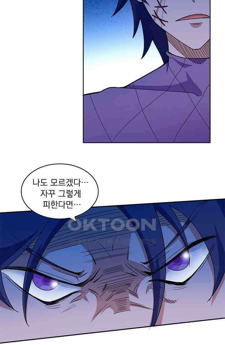 환생 허스키, 인간 회귀 대작전! 13화 7