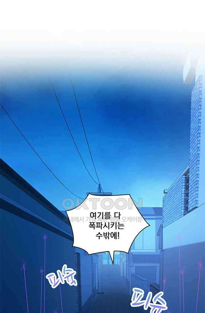환생 허스키, 인간 회귀 대작전! 13화 8