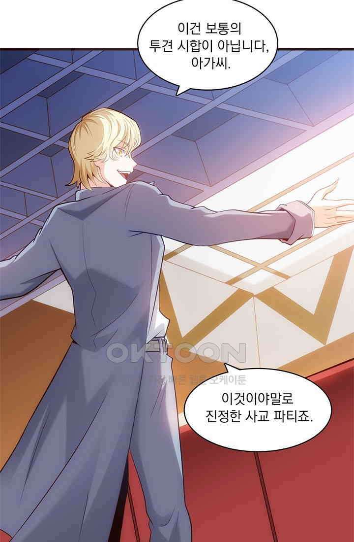 환생 허스키, 인간 회귀 대작전! 18화 5