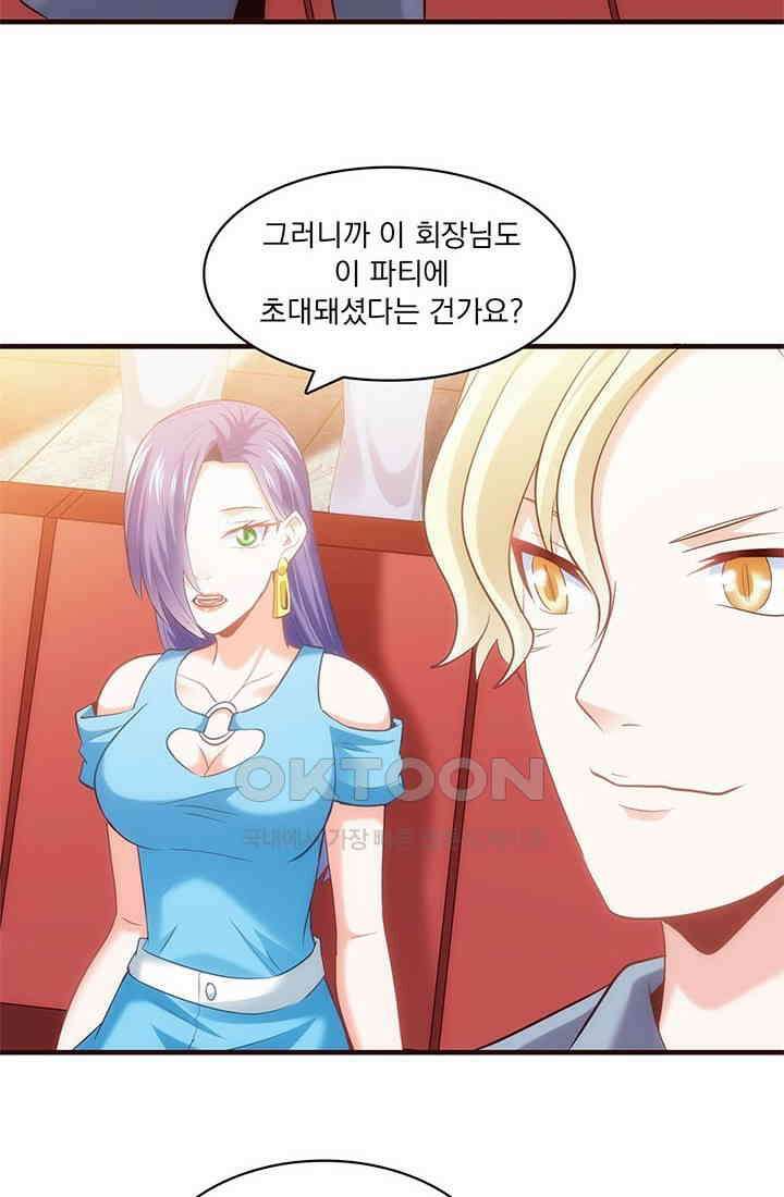 환생 허스키, 인간 회귀 대작전! 18화 6