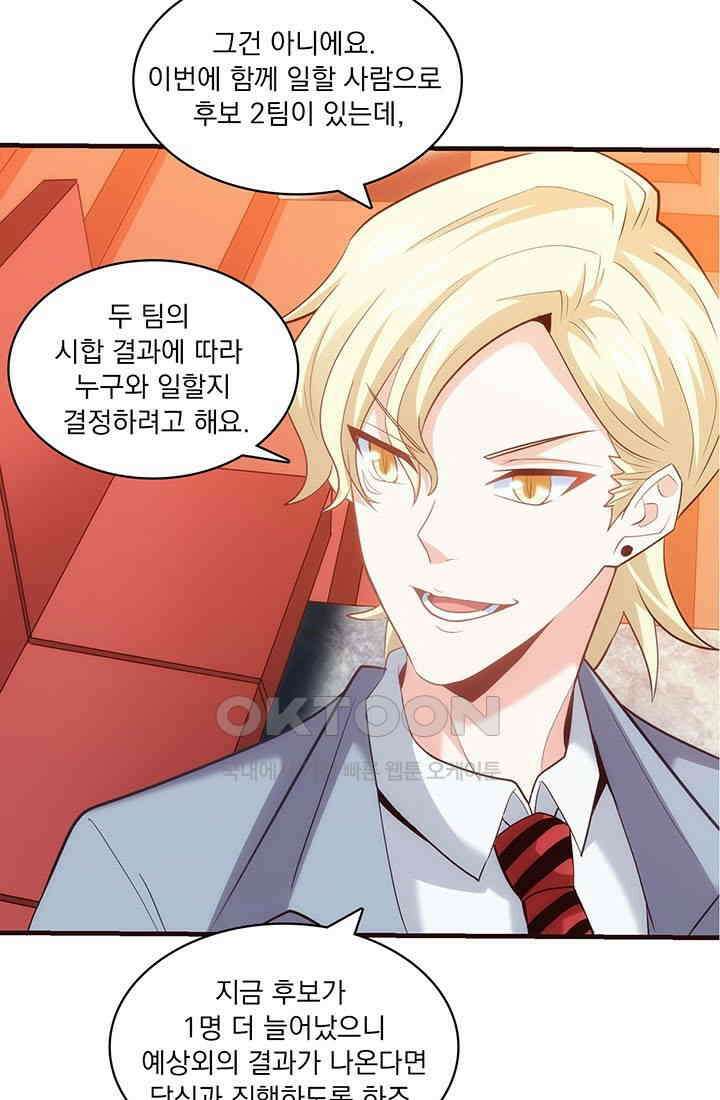 환생 허스키, 인간 회귀 대작전! 18화 7