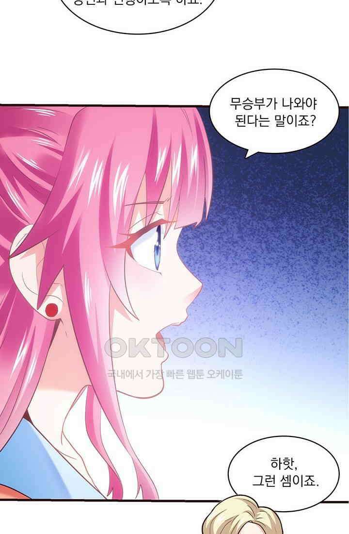 환생 허스키, 인간 회귀 대작전! 18화 8