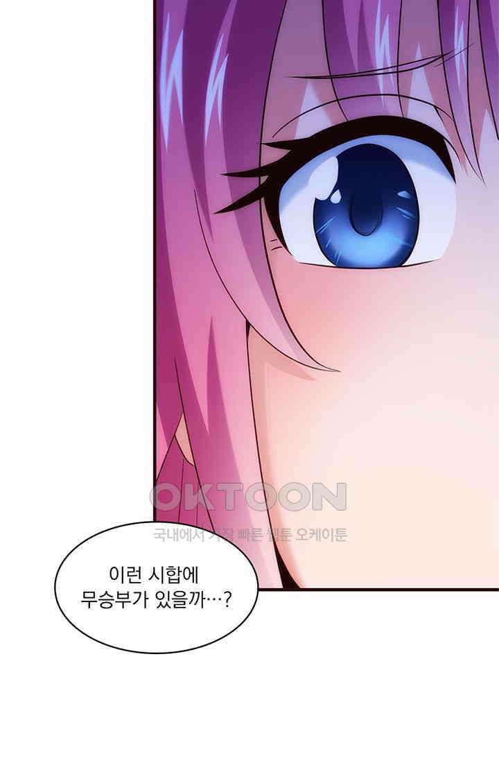 환생 허스키, 인간 회귀 대작전! 18화 11