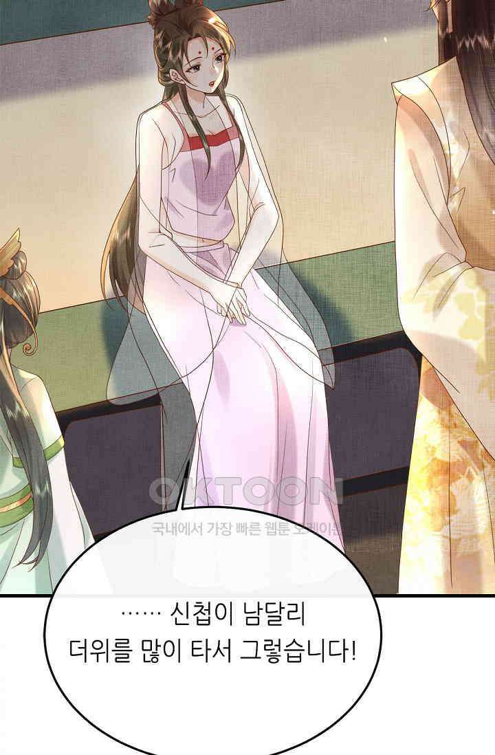 조연에서 주연으로 레벨업 26화 2