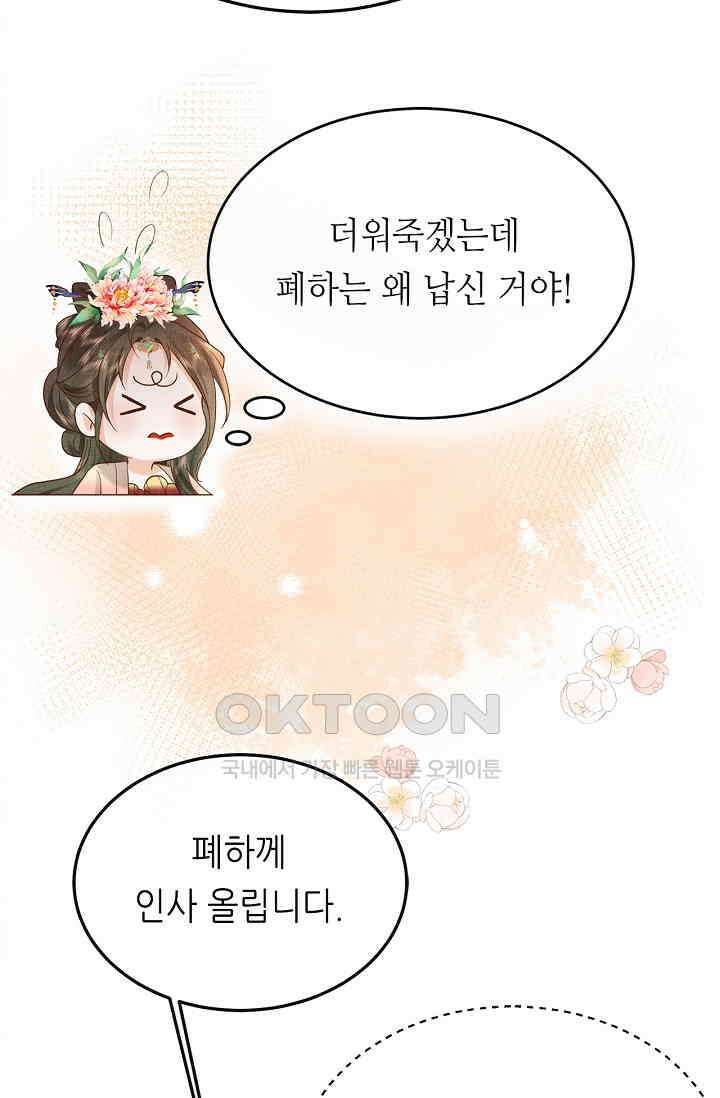 조연에서 주연으로 레벨업 26화 3
