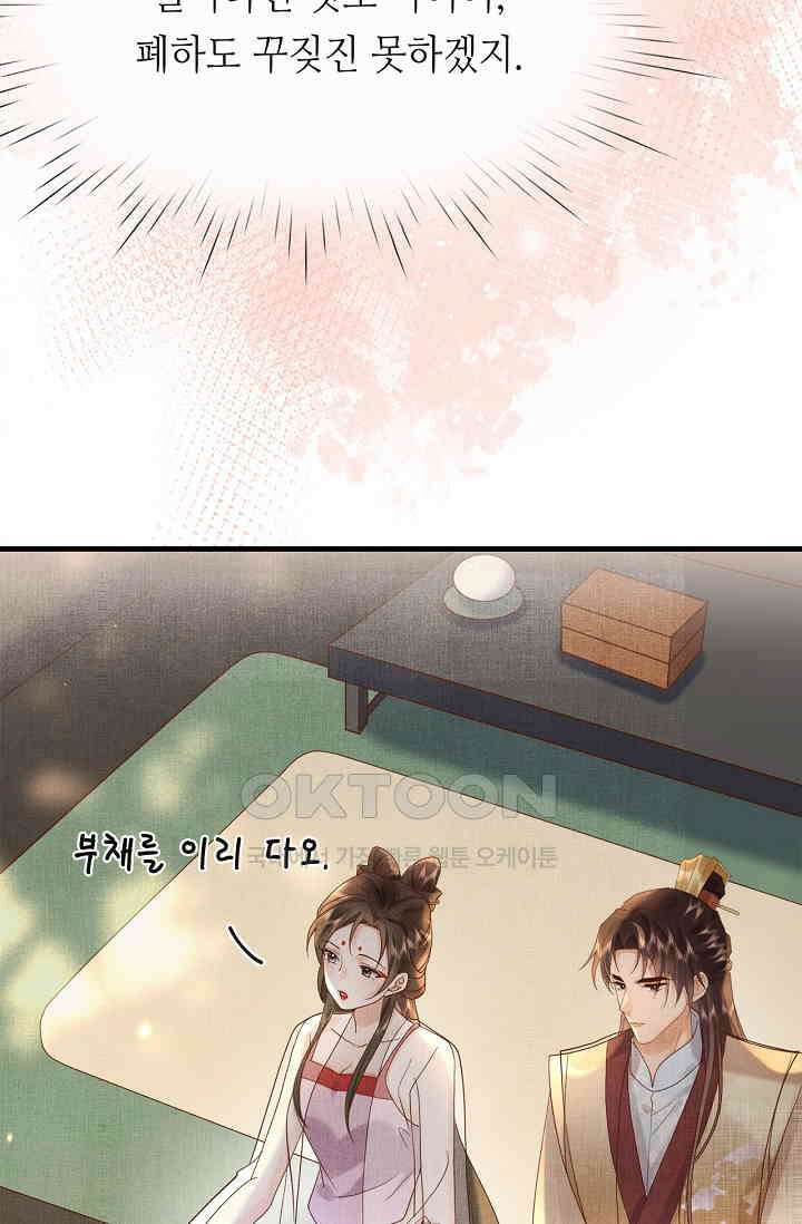 조연에서 주연으로 레벨업 26화 7