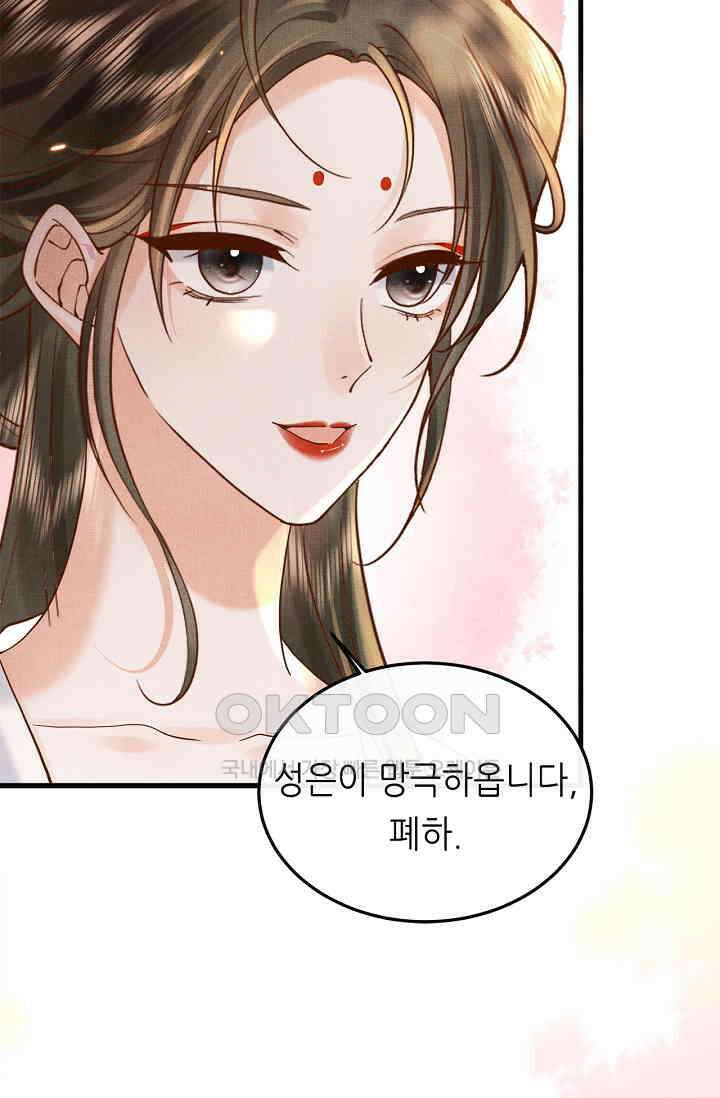 조연에서 주연으로 레벨업 26화 12