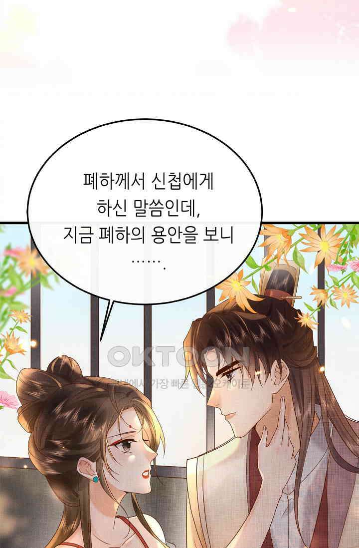 조연에서 주연으로 레벨업 26화 13