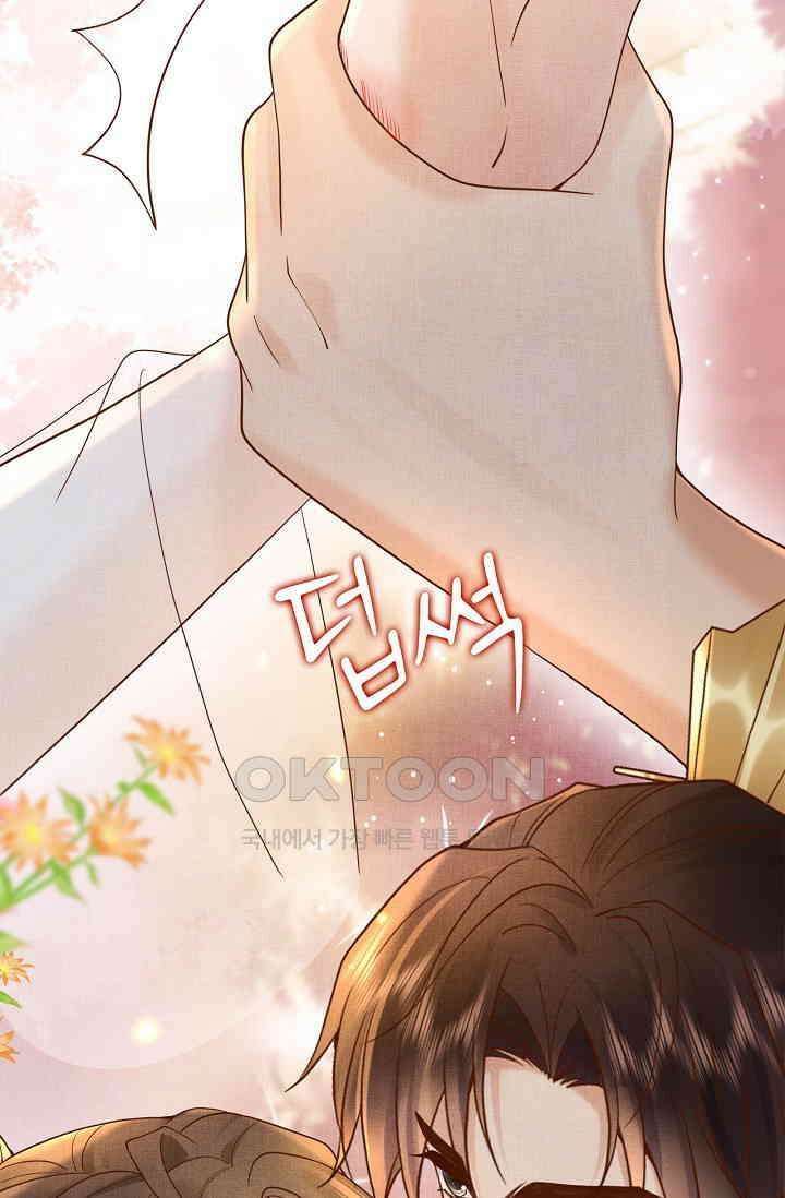 조연에서 주연으로 레벨업 26화 16