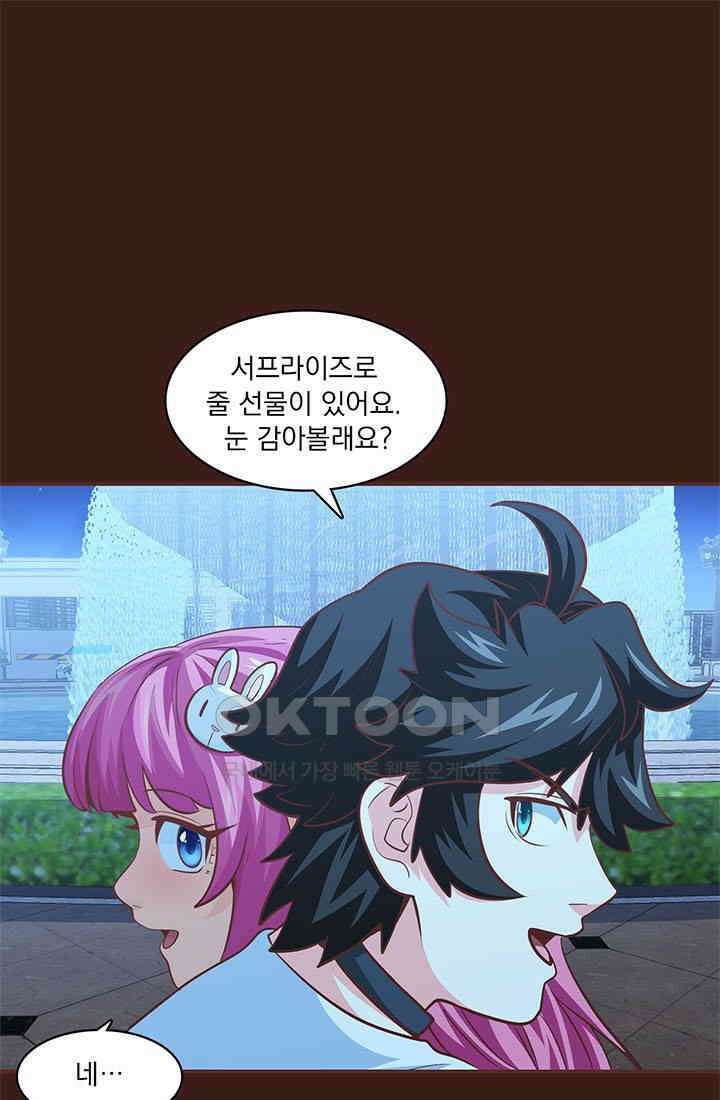 환생 허스키, 인간 회귀 대작전! 37화 1