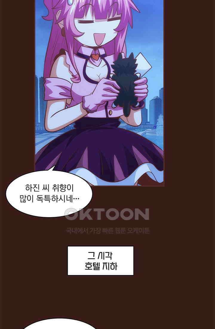 환생 허스키, 인간 회귀 대작전! 37화 5