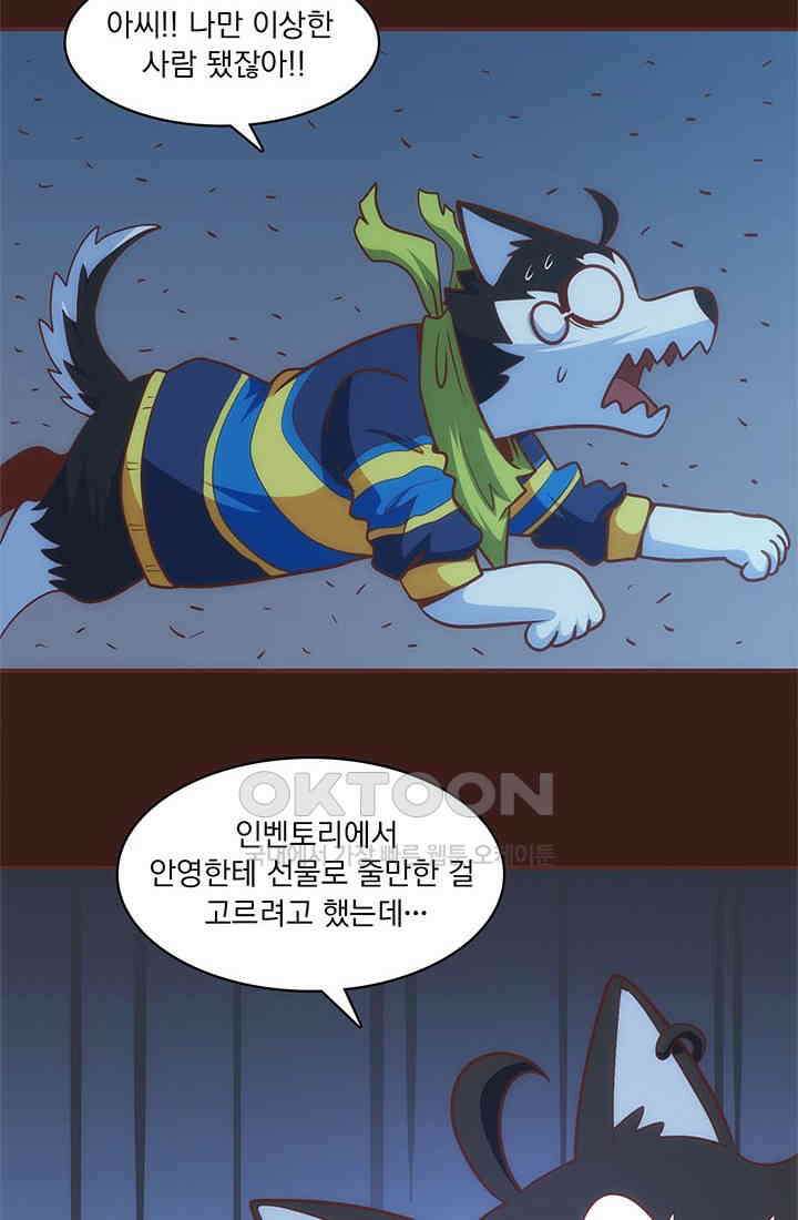 환생 허스키, 인간 회귀 대작전! 37화 6