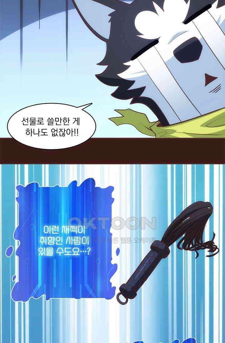 환생 허스키, 인간 회귀 대작전! 37화 7