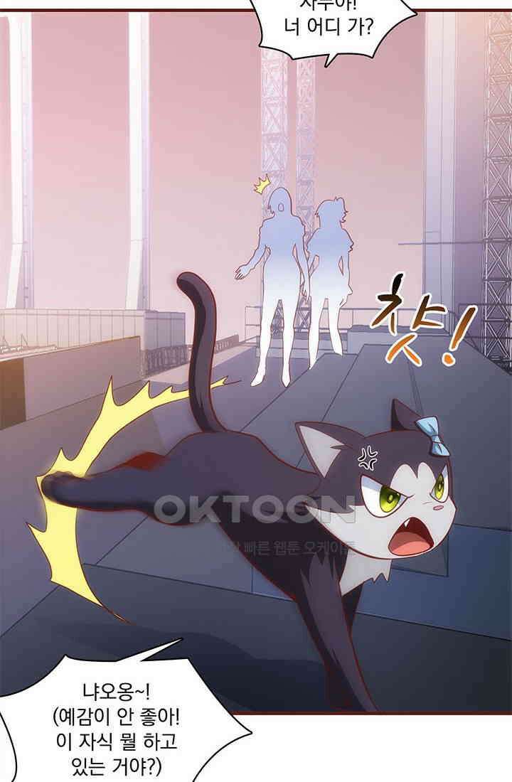 환생 허스키, 인간 회귀 대작전! 41화 2