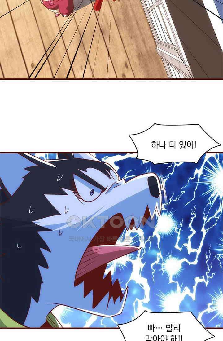 환생 허스키, 인간 회귀 대작전! 41화 8