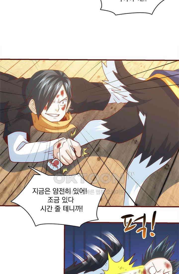 환생 허스키, 인간 회귀 대작전! 41화 9