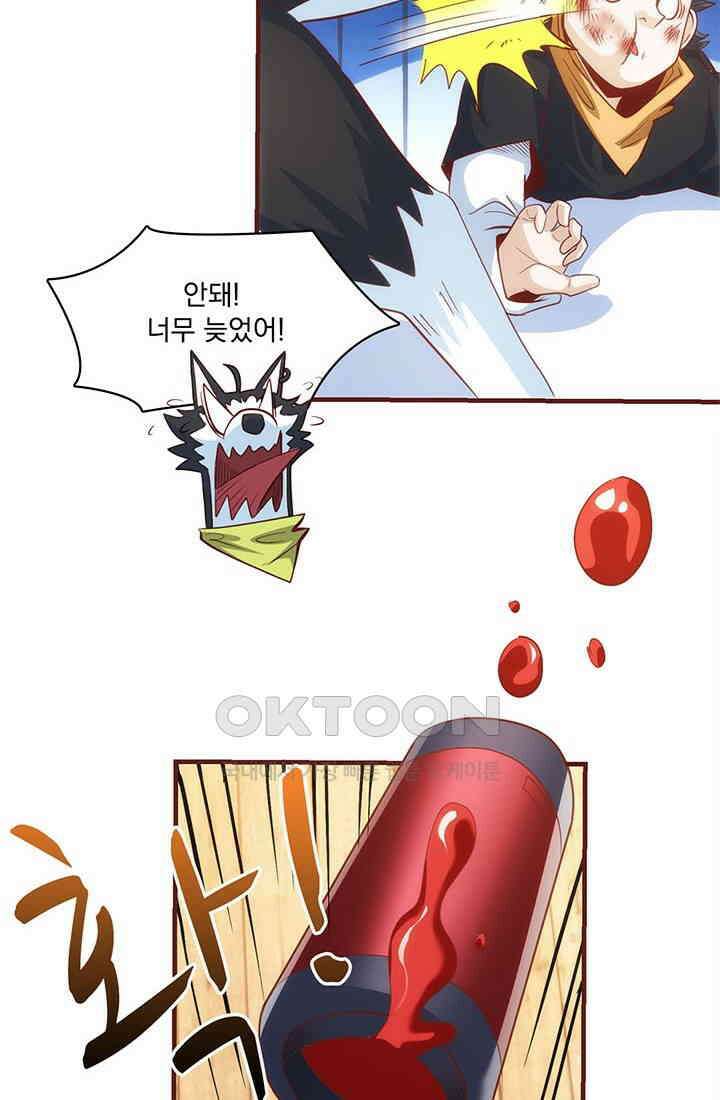 환생 허스키, 인간 회귀 대작전! 41화 10