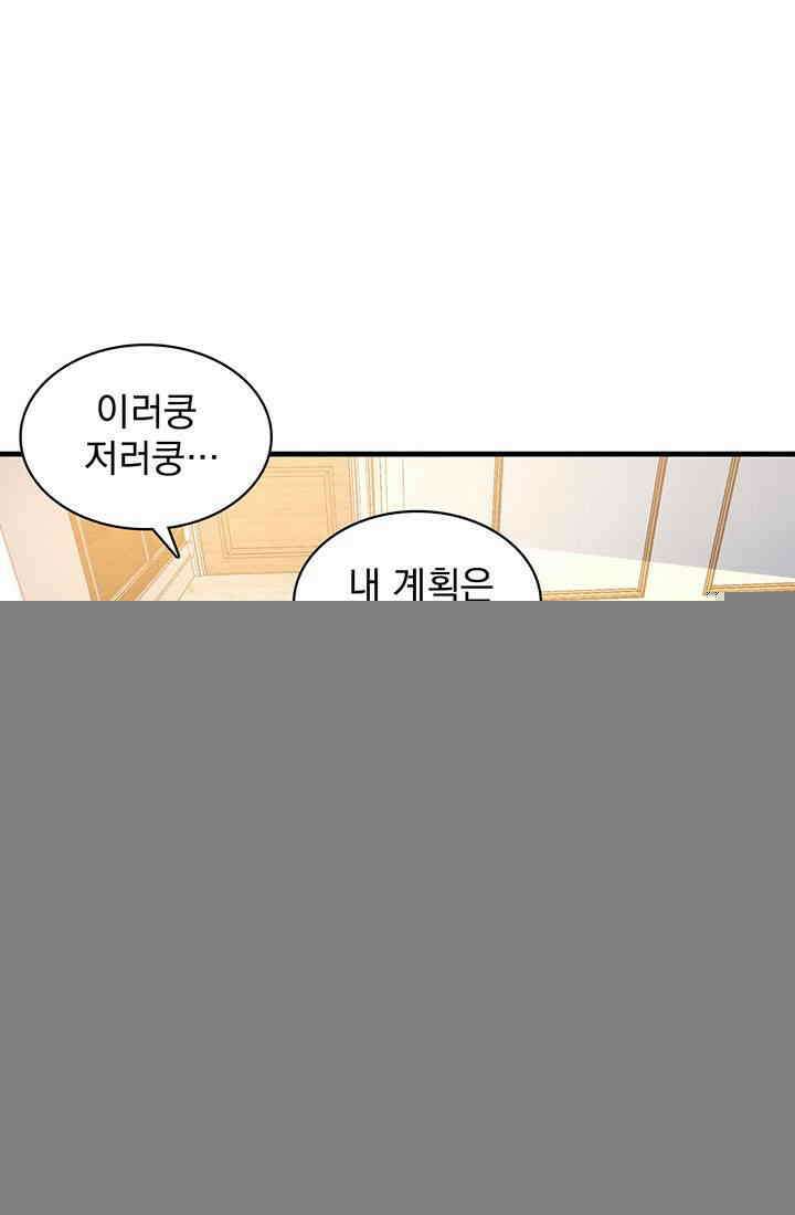 환생 허스키, 인간 회귀 대작전! 46화 1