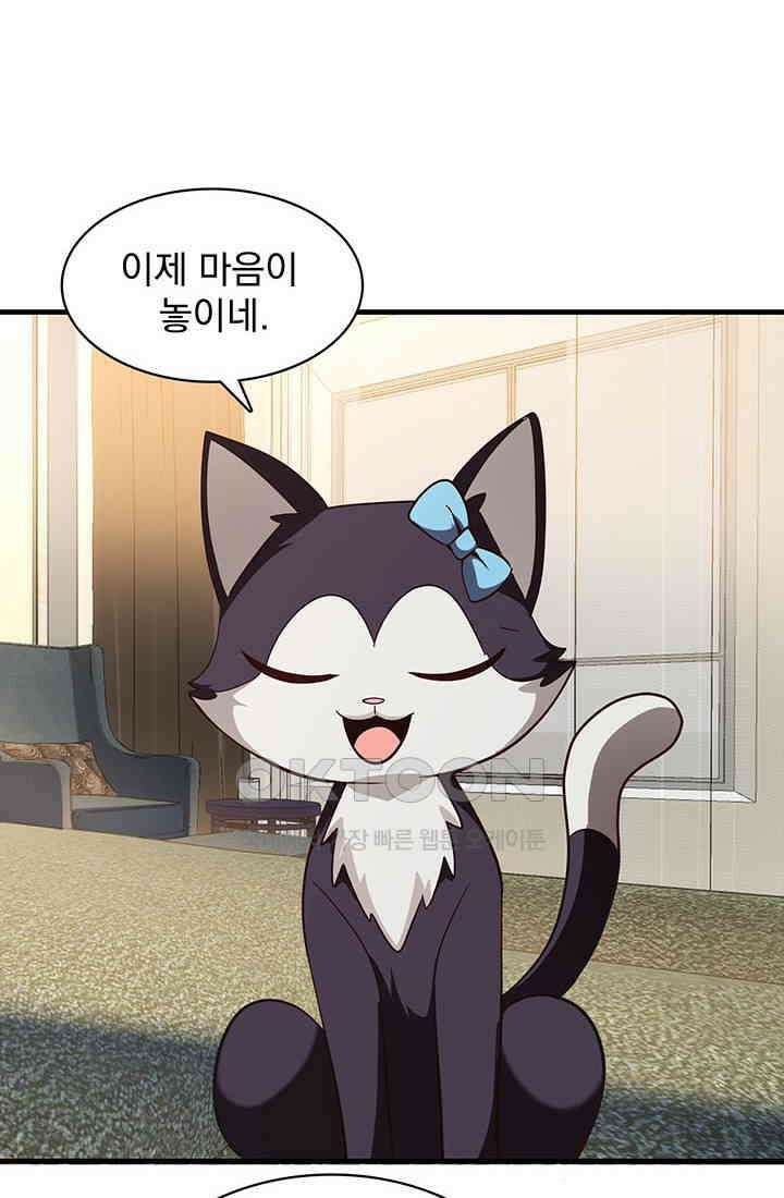 환생 허스키, 인간 회귀 대작전! 46화 2