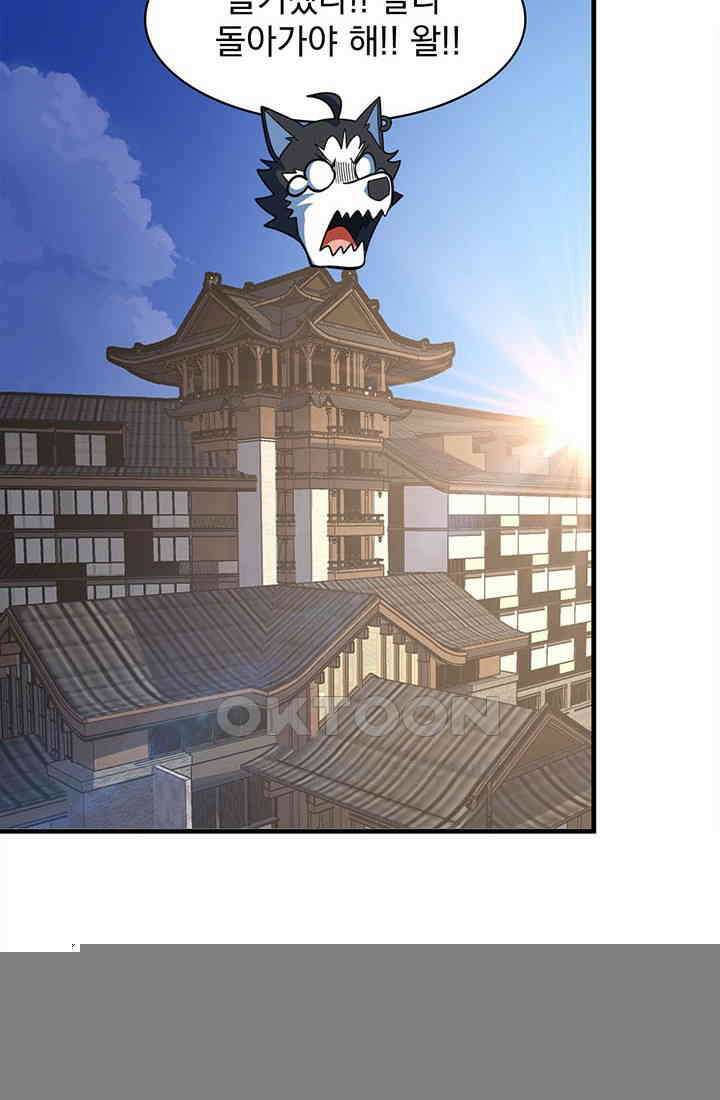 환생 허스키, 인간 회귀 대작전! 46화 10