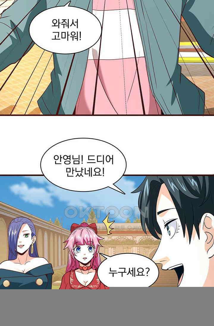 환생 허스키, 인간 회귀 대작전! 46화 16