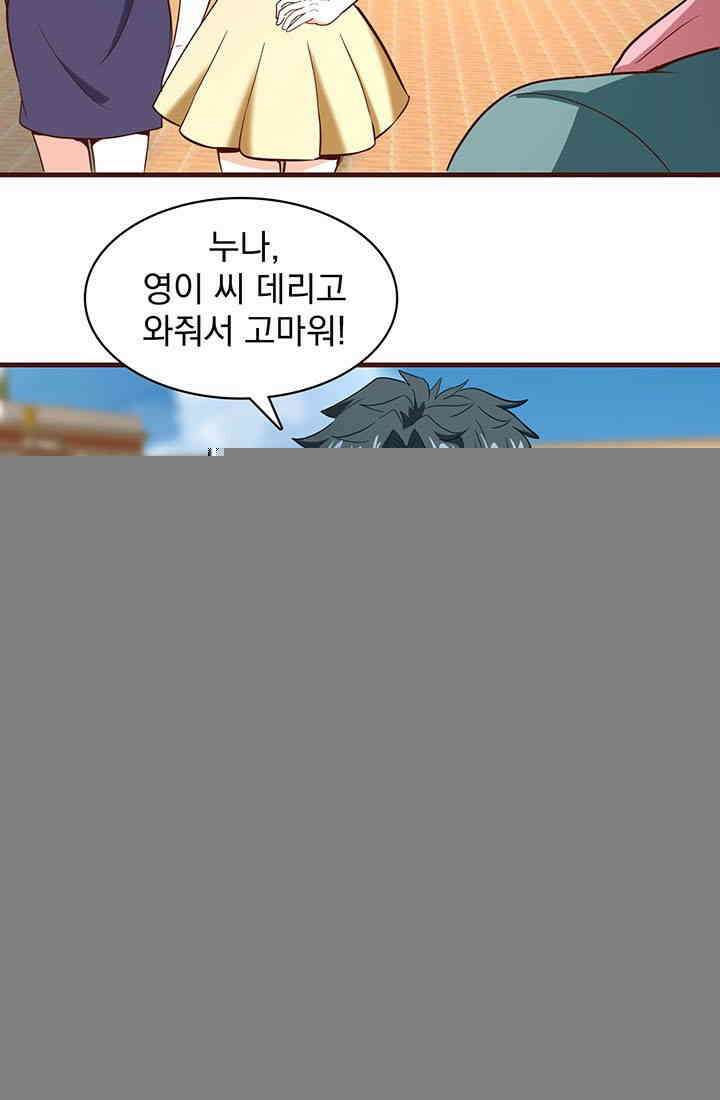 환생 허스키, 인간 회귀 대작전! 46화 17