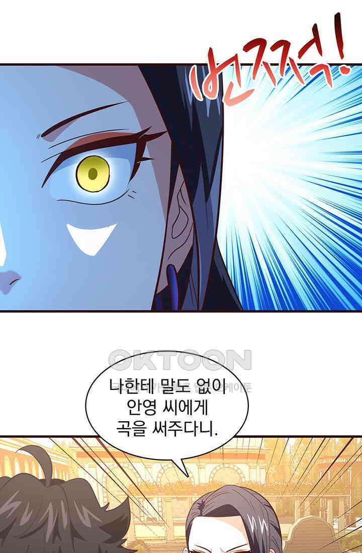 환생 허스키, 인간 회귀 대작전! 46화 21