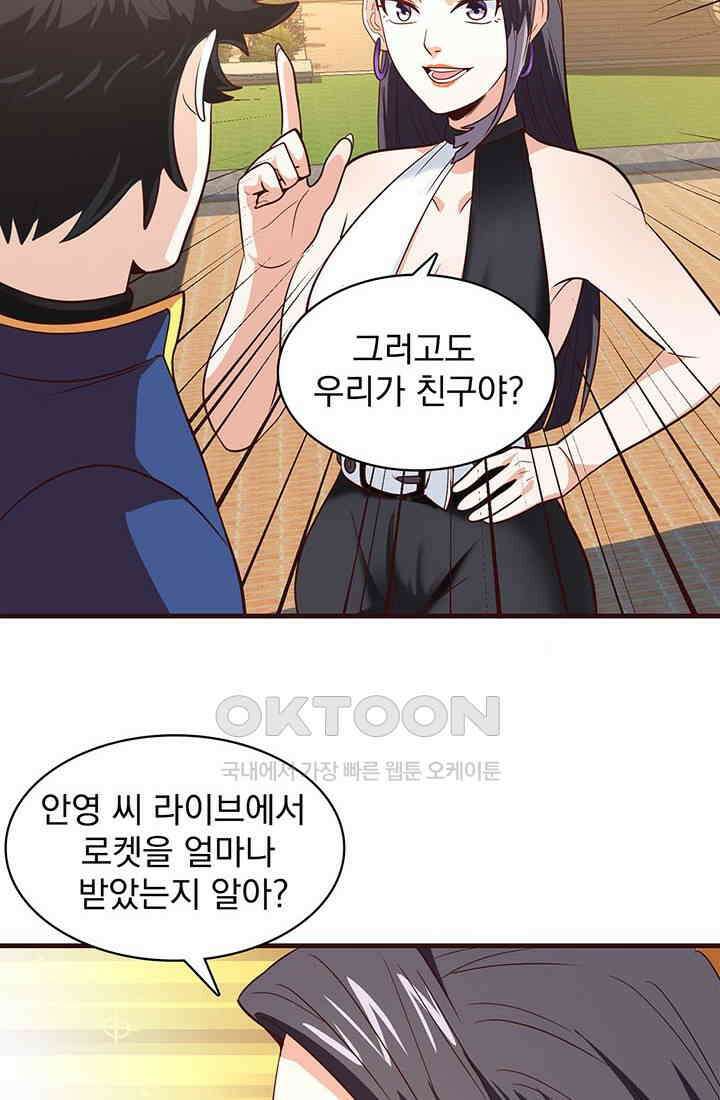 환생 허스키, 인간 회귀 대작전! 46화 22