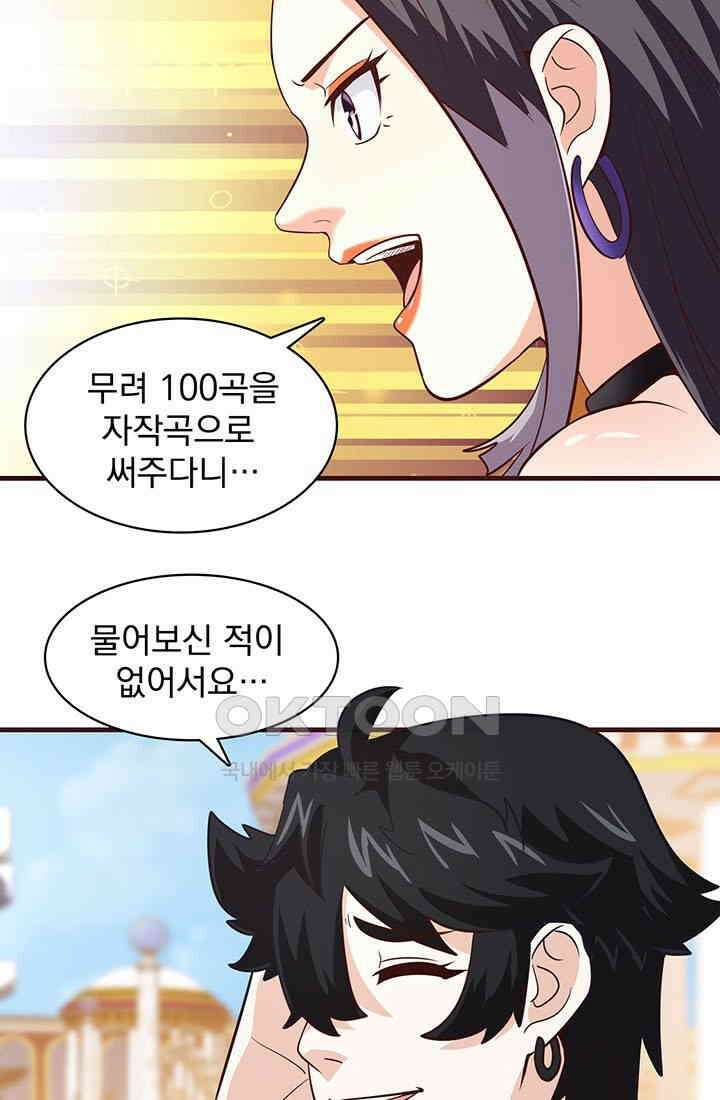 환생 허스키, 인간 회귀 대작전! 46화 23