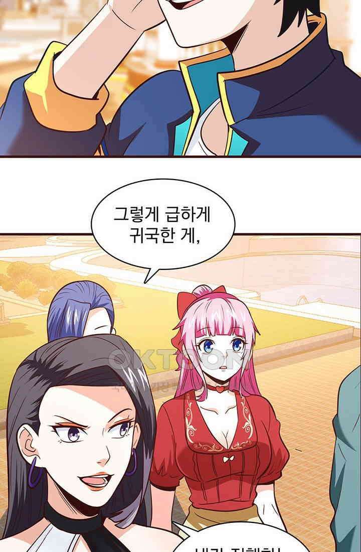 환생 허스키, 인간 회귀 대작전! 46화 24