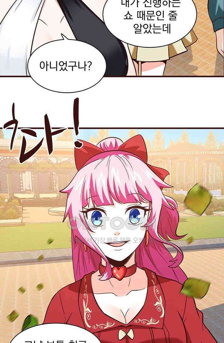 환생 허스키, 인간 회귀 대작전! 46화 25