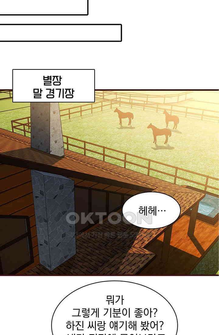 환생 허스키, 인간 회귀 대작전! 46화 29