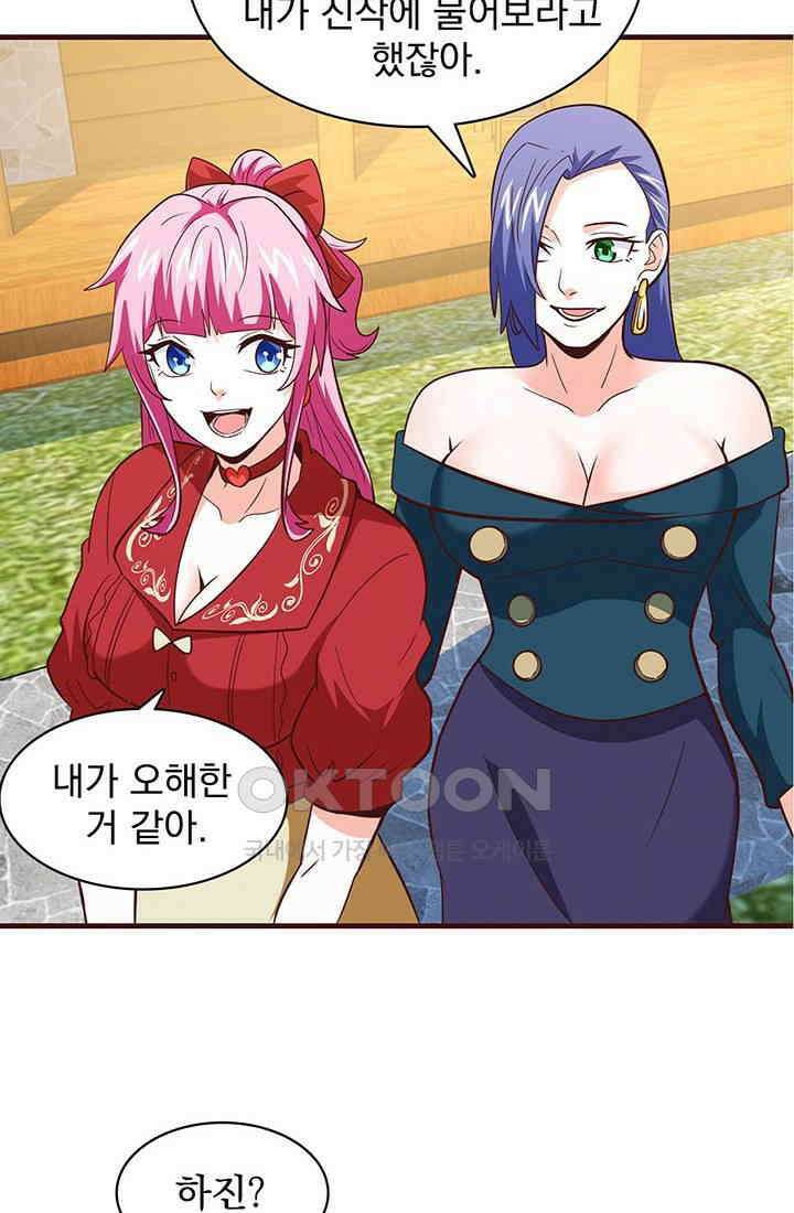 환생 허스키, 인간 회귀 대작전! 46화 30