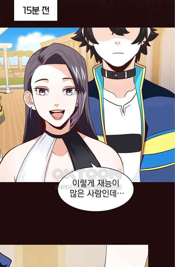 환생 허스키, 인간 회귀 대작전! 46화 33