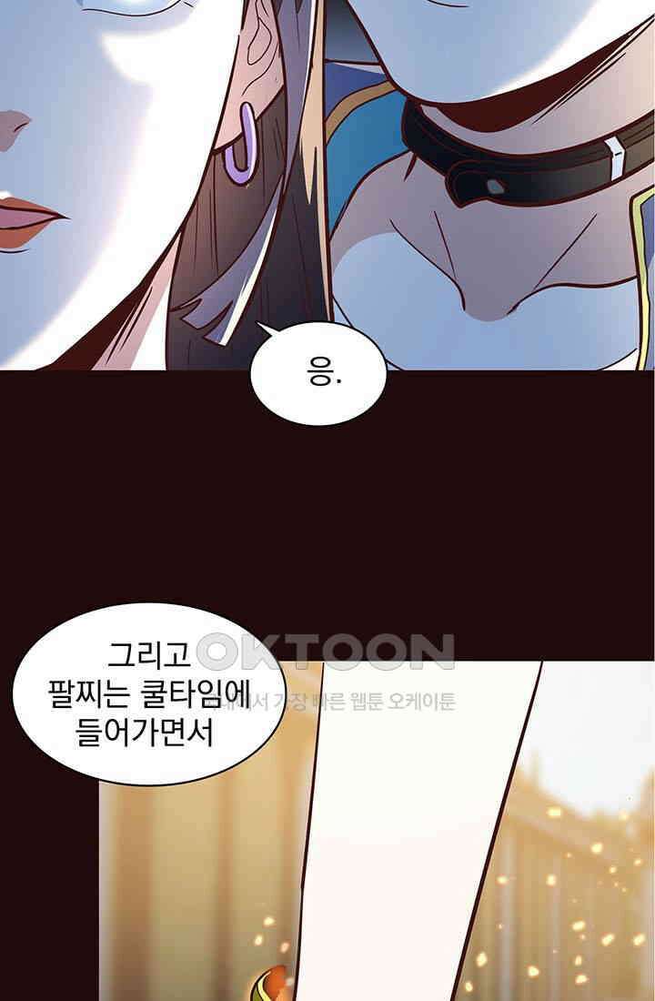 환생 허스키, 인간 회귀 대작전! 46화 35