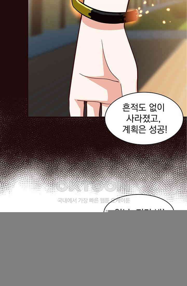 환생 허스키, 인간 회귀 대작전! 46화 36